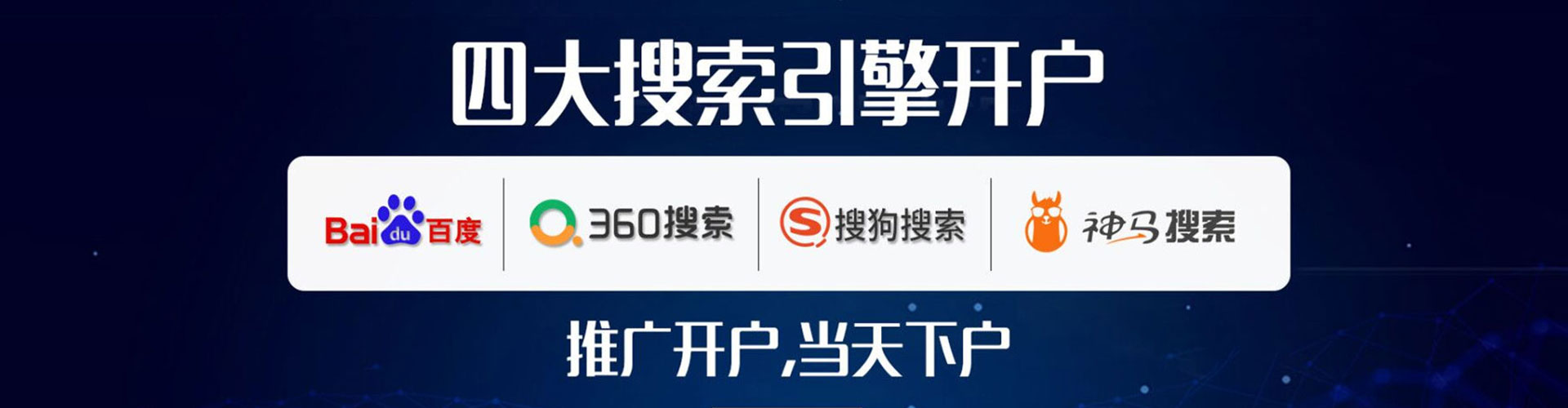 西城百度竞价开户